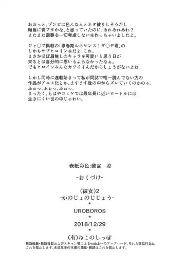 [Utatane Hiroyuki] 2 -Kanojo no Jijou- Fhentai - Page 3