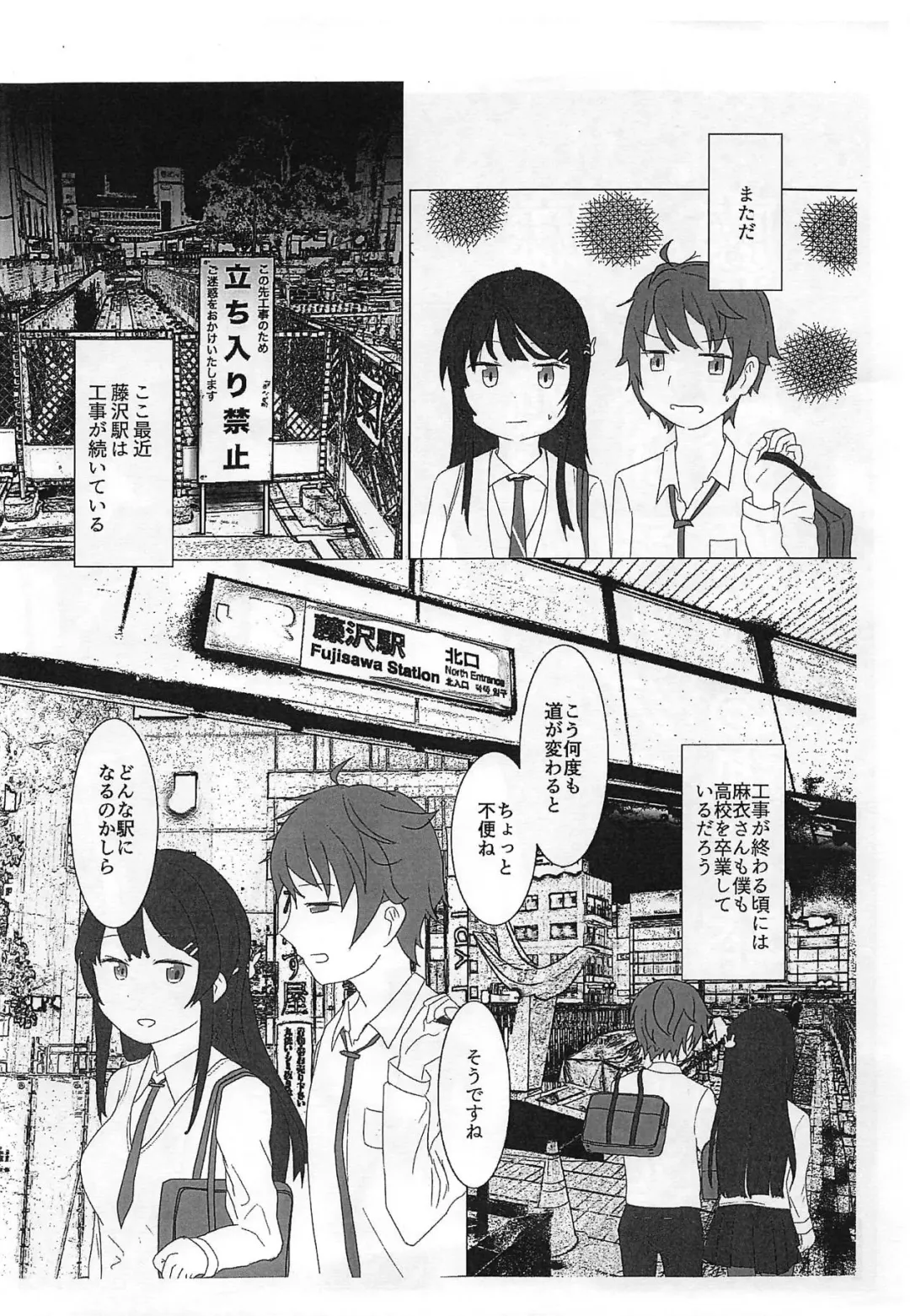 [Kinoking] Mai Senpai ga Futanari Moreugesseoyo-ka Shite Fujisawa Eki Mae ni Kazarareru Hon Fhentai - Page 2