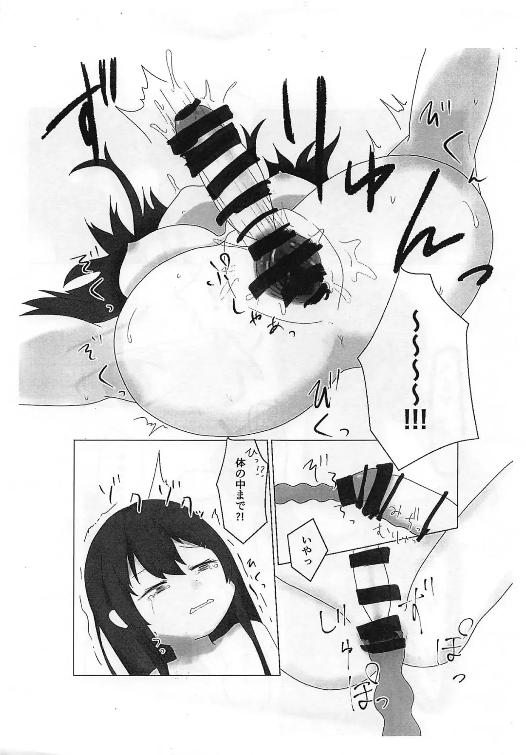 [Kinoking] Mai Senpai ga Futanari Moreugesseoyo-ka Shite Fujisawa Eki Mae ni Kazarareru Hon Fhentai - Page 5