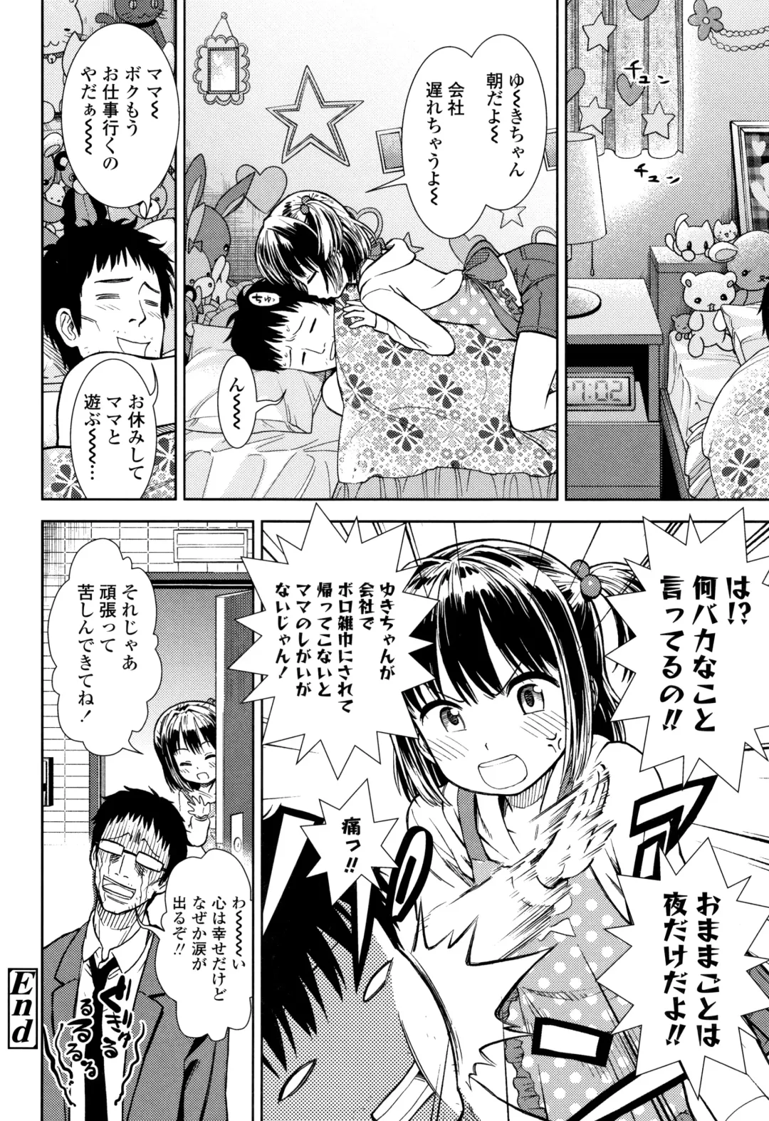 [Sabaku] Onnanoko no Omocha Fhentai - Page 105