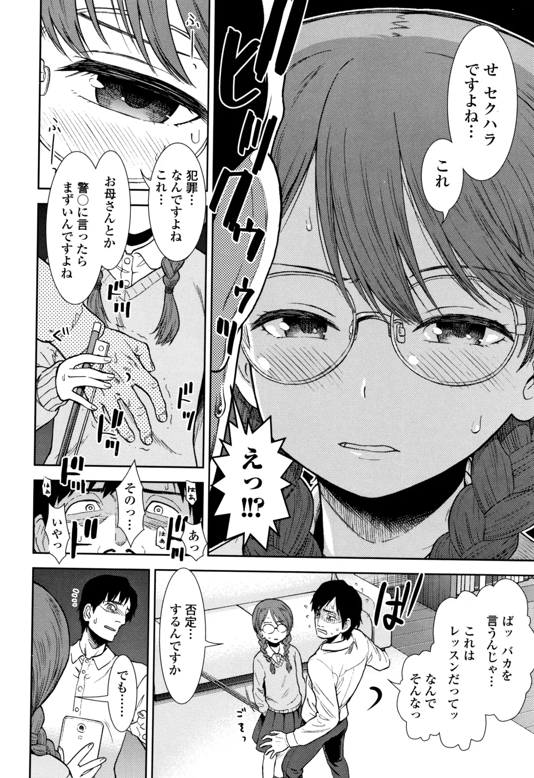 [Sabaku] Onnanoko no Omocha Fhentai - Page 111