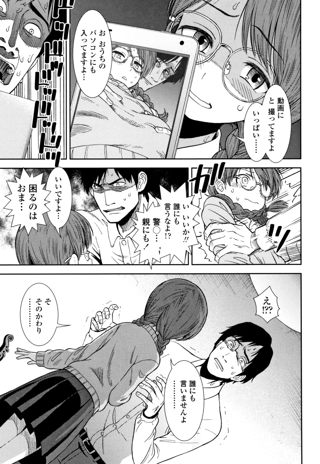 [Sabaku] Onnanoko no Omocha Fhentai - Page 112