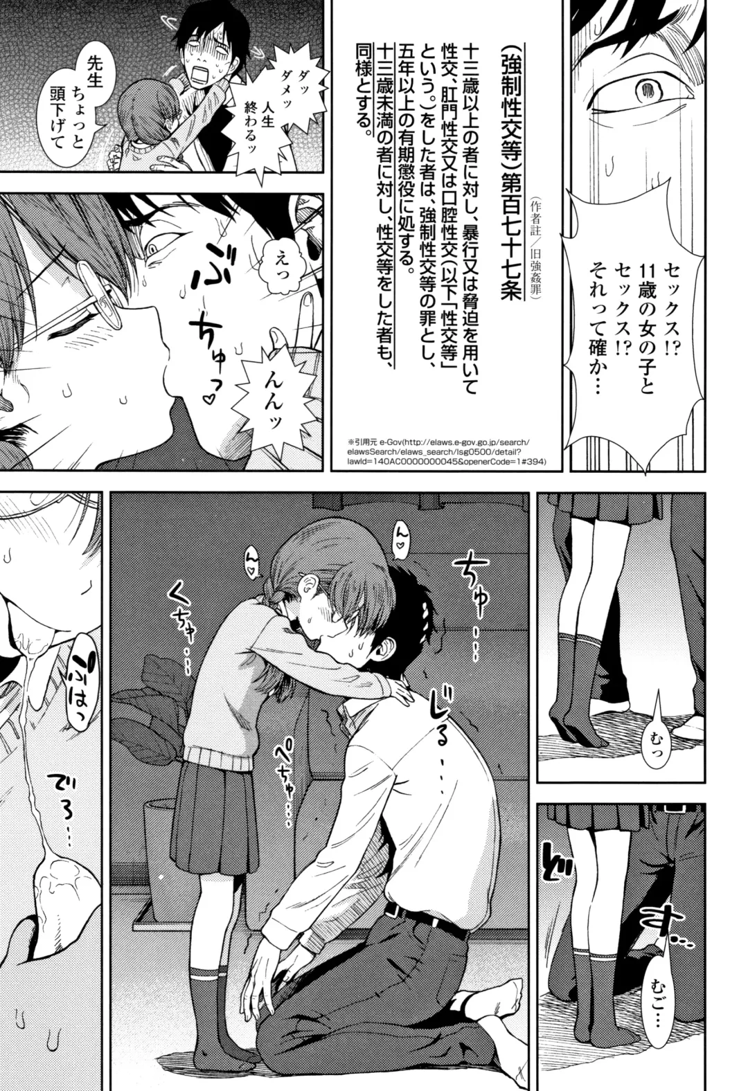 [Sabaku] Onnanoko no Omocha Fhentai - Page 114