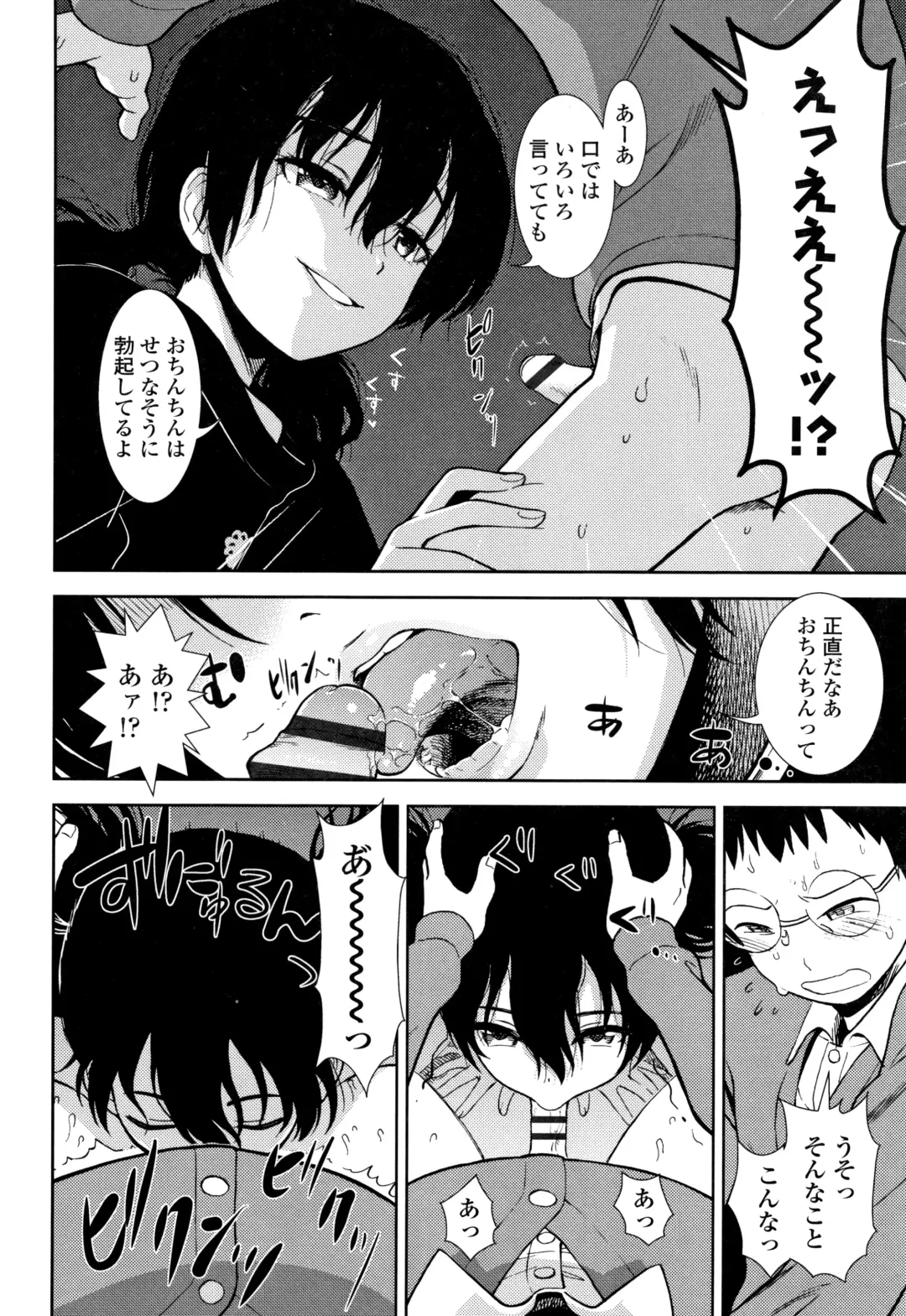 [Sabaku] Onnanoko no Omocha Fhentai - Page 153