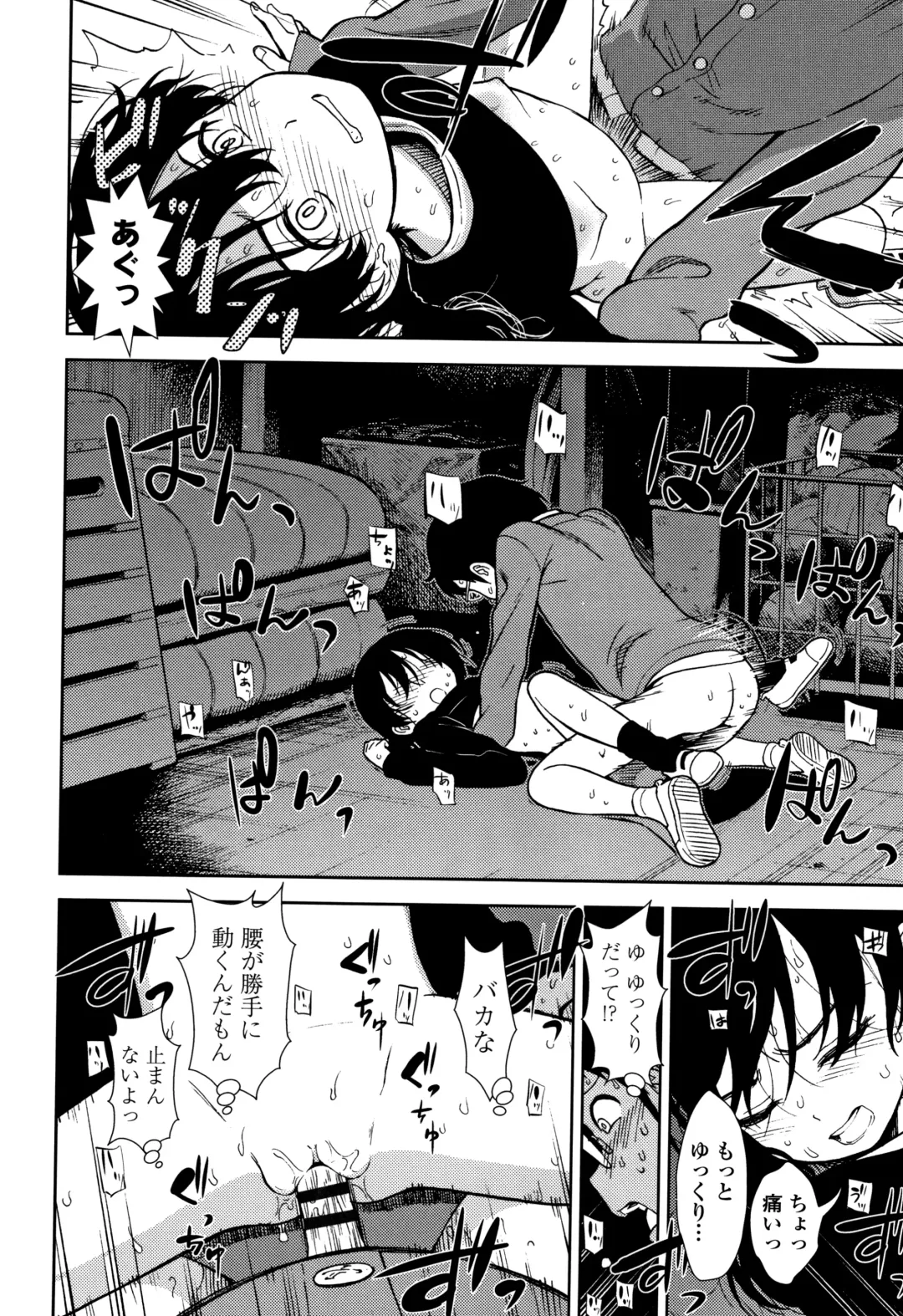 [Sabaku] Onnanoko no Omocha Fhentai - Page 159