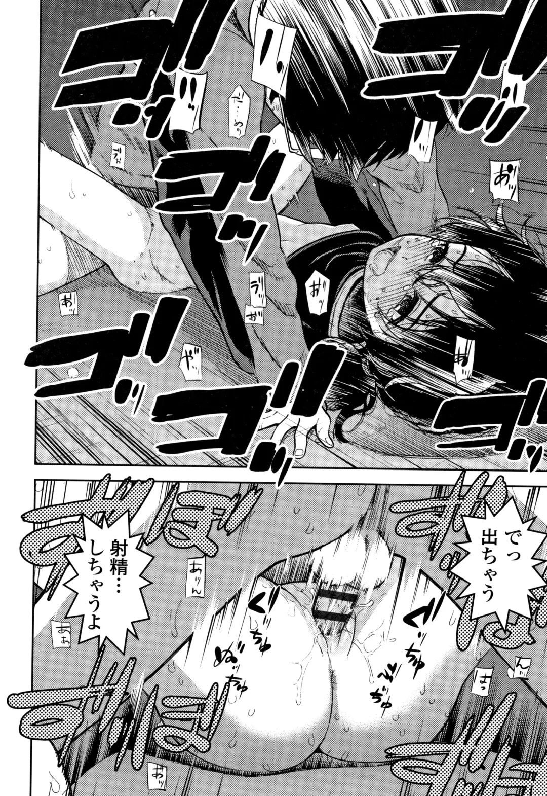 [Sabaku] Onnanoko no Omocha Fhentai - Page 161