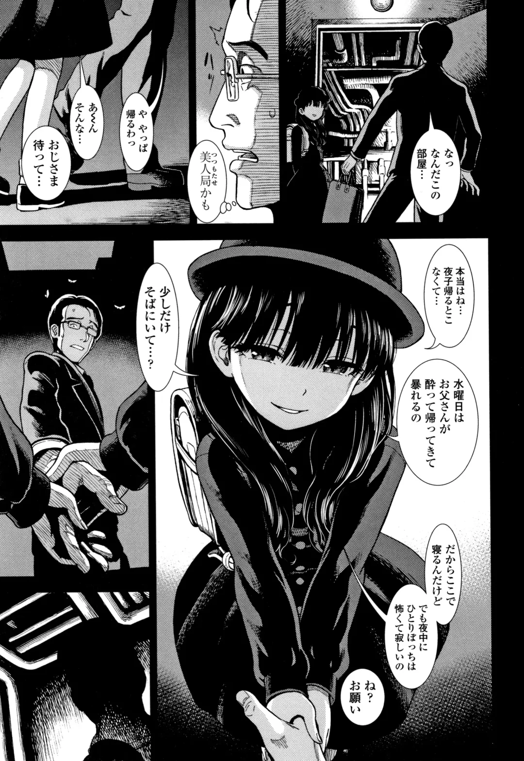 [Sabaku] Onnanoko no Omocha Fhentai - Page 170