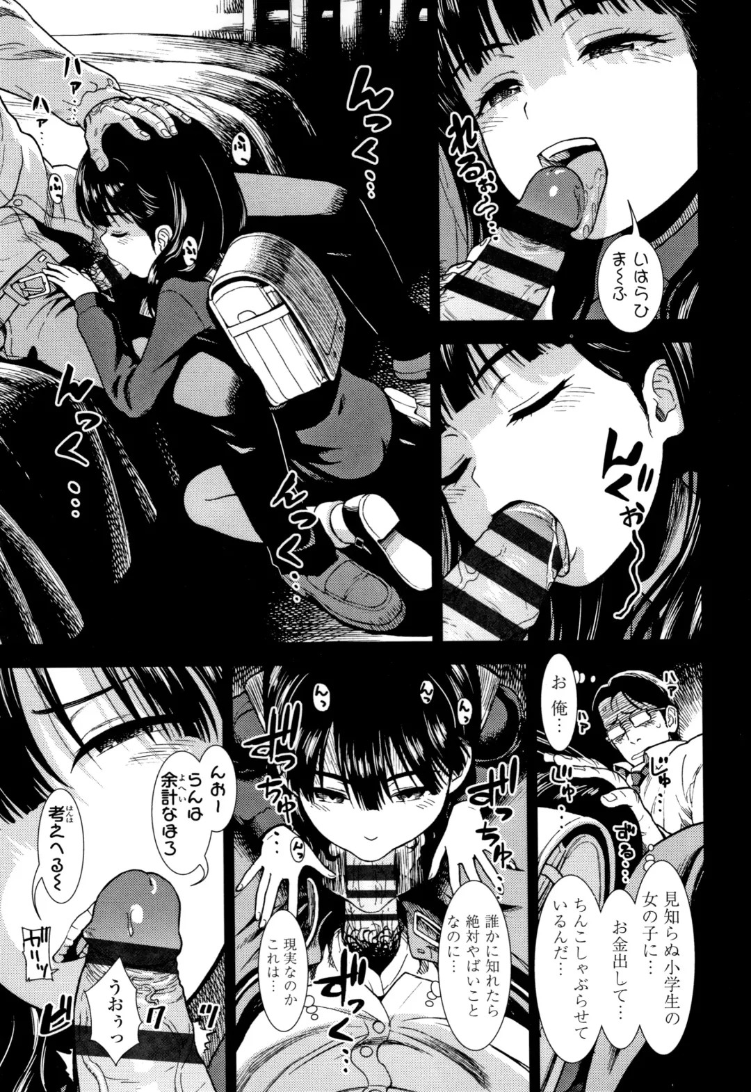 [Sabaku] Onnanoko no Omocha Fhentai - Page 174