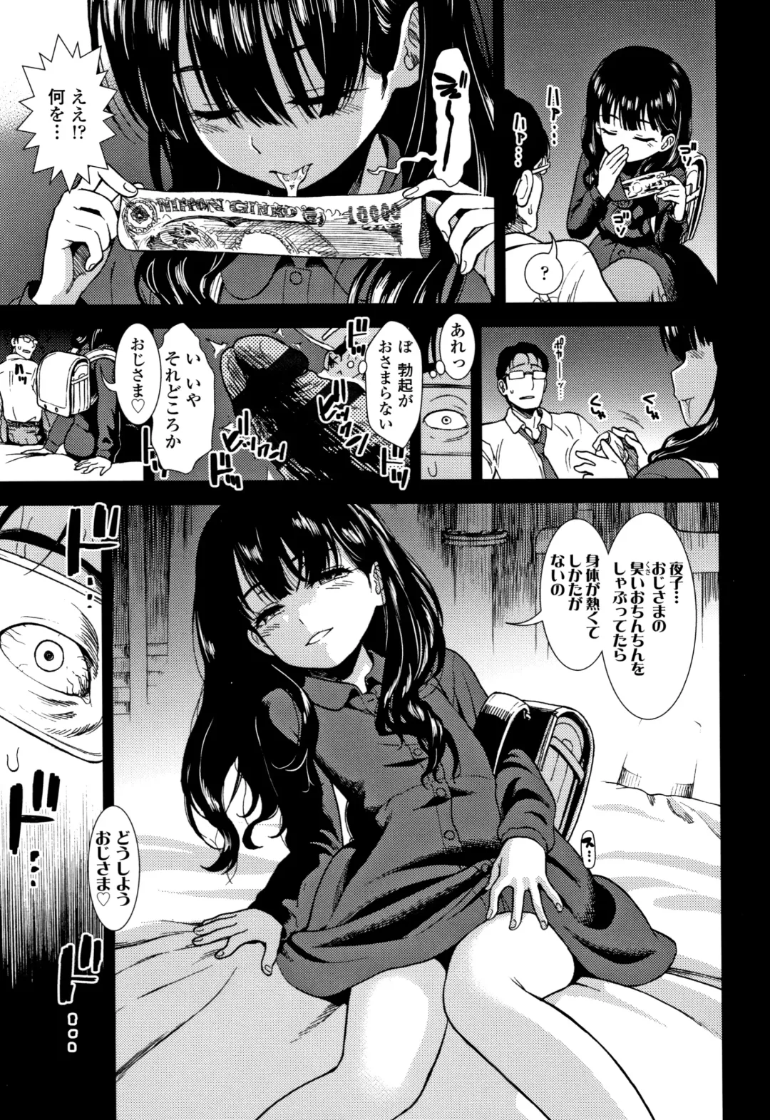 [Sabaku] Onnanoko no Omocha Fhentai - Page 176