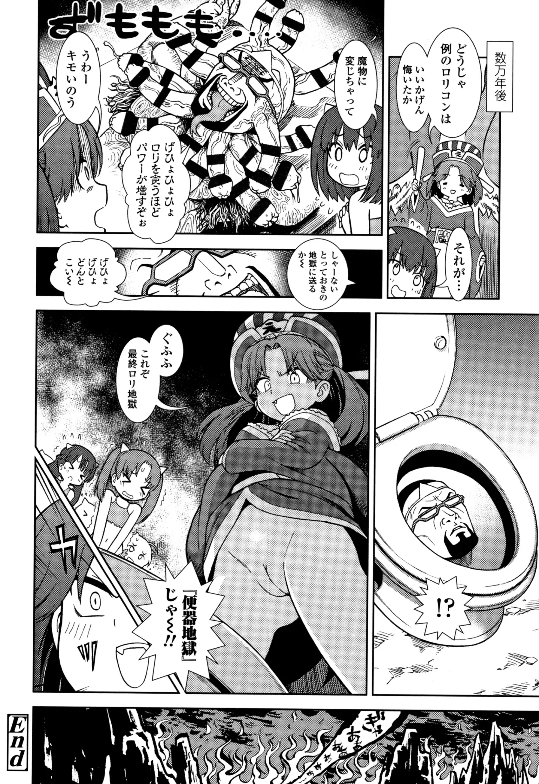 [Sabaku] Onnanoko no Omocha Fhentai - Page 193