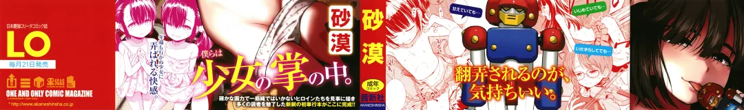 [Sabaku] Onnanoko no Omocha Fhentai - Page 2