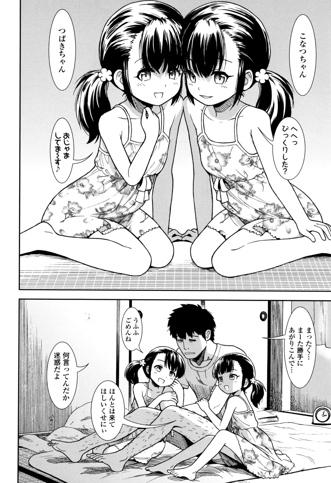 [Sabaku] Onnanoko no Omocha Fhentai - Page 27