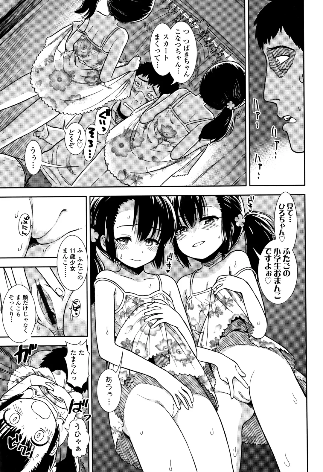 [Sabaku] Onnanoko no Omocha Fhentai - Page 32