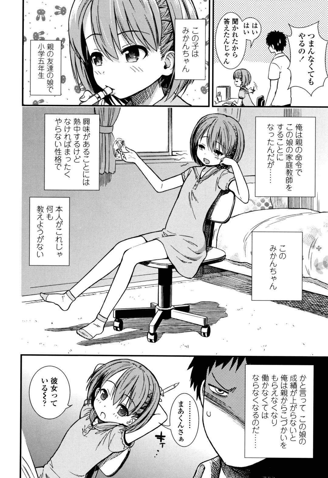 [Sabaku] Onnanoko no Omocha Fhentai - Page 47