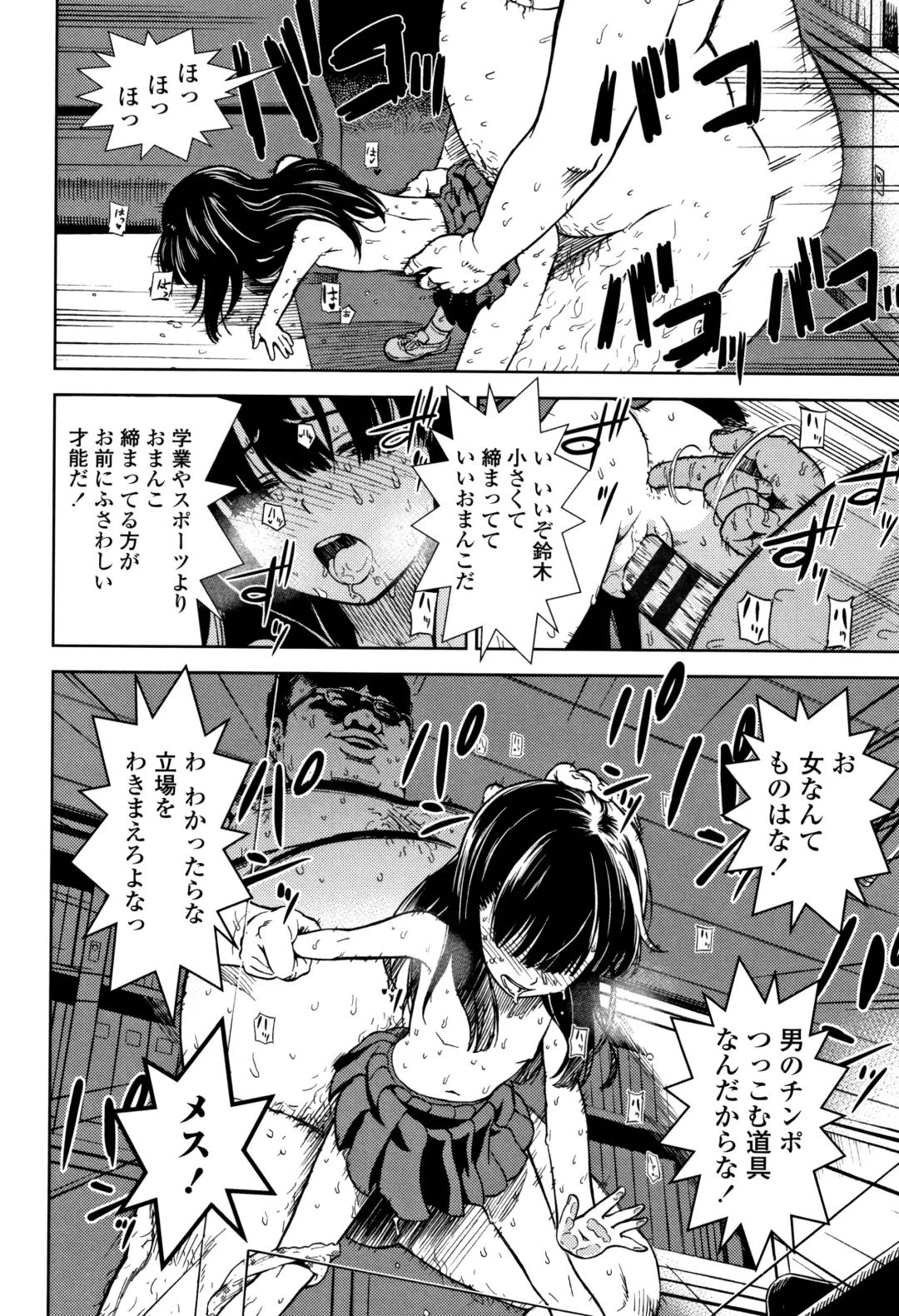 [Sabaku] Onnanoko no Omocha Fhentai - Page 81