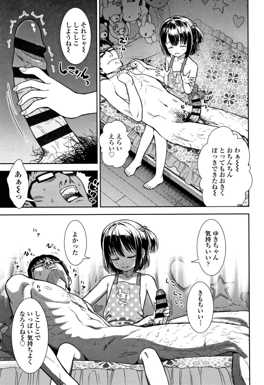 [Sabaku] Onnanoko no Omocha Fhentai - Page 92