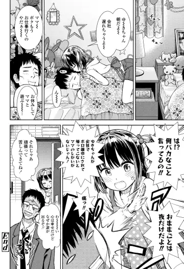 [Sabaku] Onnanoko no Omocha Fhentai - Page 105