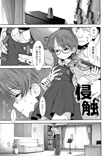 [Sabaku] Onnanoko no Omocha Fhentai - Page 106