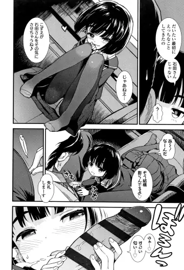 [Sabaku] Onnanoko no Omocha Fhentai - Page 11