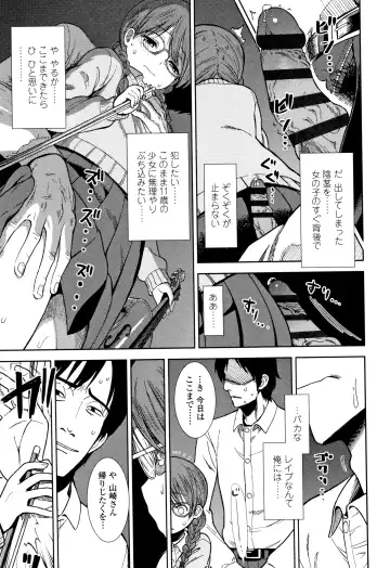 [Sabaku] Onnanoko no Omocha Fhentai - Page 110