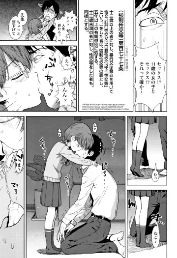 [Sabaku] Onnanoko no Omocha Fhentai - Page 114