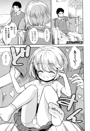 [Sabaku] Onnanoko no Omocha Fhentai - Page 126