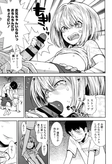 [Sabaku] Onnanoko no Omocha Fhentai - Page 136