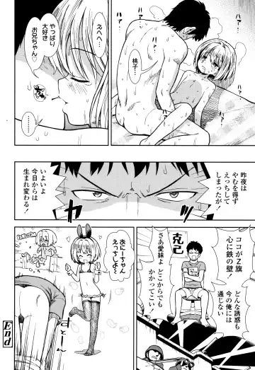 [Sabaku] Onnanoko no Omocha Fhentai - Page 145