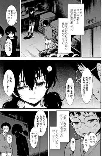 [Sabaku] Onnanoko no Omocha Fhentai - Page 148