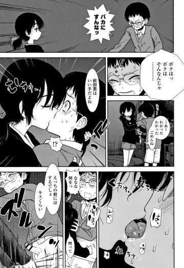 [Sabaku] Onnanoko no Omocha Fhentai - Page 152