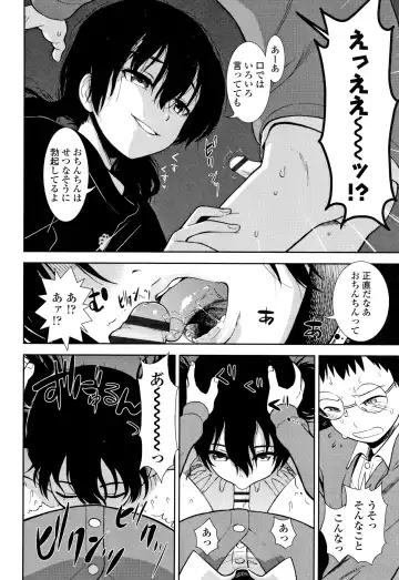 [Sabaku] Onnanoko no Omocha Fhentai - Page 153