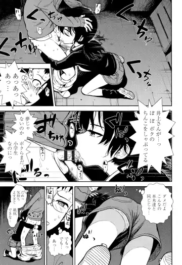 [Sabaku] Onnanoko no Omocha Fhentai - Page 154