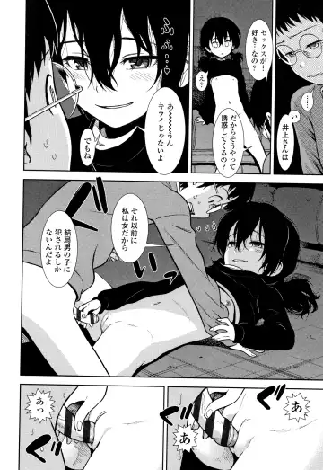 [Sabaku] Onnanoko no Omocha Fhentai - Page 157