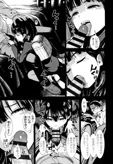 [Sabaku] Onnanoko no Omocha Fhentai - Page 174