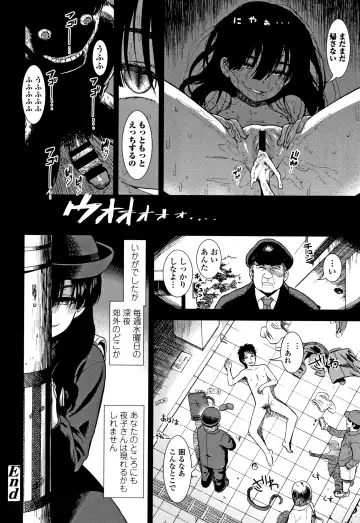 [Sabaku] Onnanoko no Omocha Fhentai - Page 185