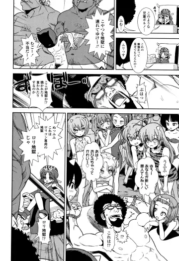 [Sabaku] Onnanoko no Omocha Fhentai - Page 187