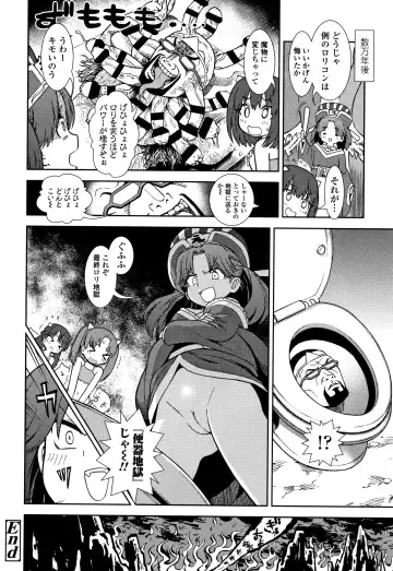 [Sabaku] Onnanoko no Omocha Fhentai - Page 193