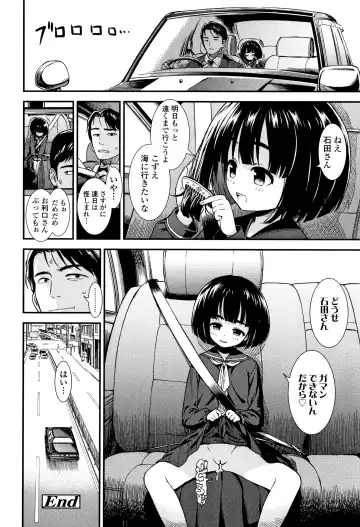 [Sabaku] Onnanoko no Omocha Fhentai - Page 25