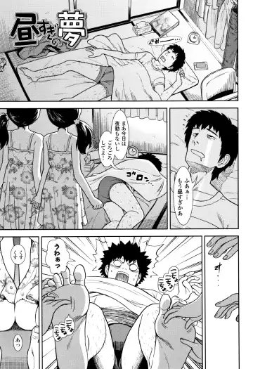 [Sabaku] Onnanoko no Omocha Fhentai - Page 26