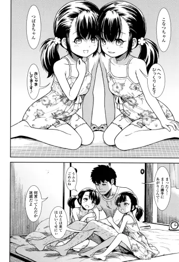 [Sabaku] Onnanoko no Omocha Fhentai - Page 27