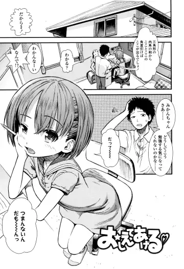 [Sabaku] Onnanoko no Omocha Fhentai - Page 46