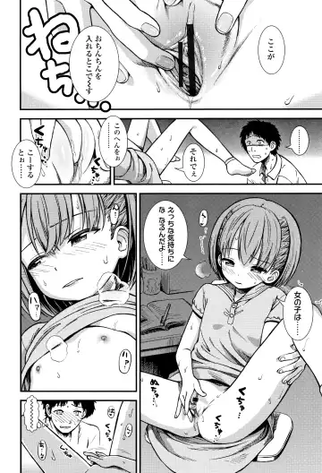 [Sabaku] Onnanoko no Omocha Fhentai - Page 51