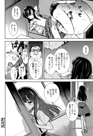 [Sabaku] Onnanoko no Omocha Fhentai - Page 85