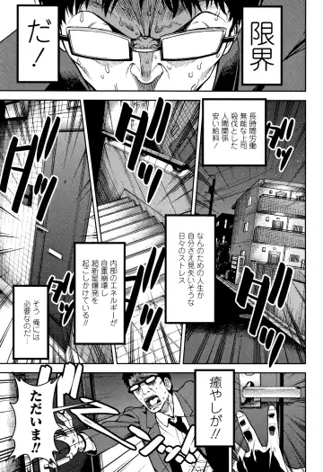 [Sabaku] Onnanoko no Omocha Fhentai - Page 86