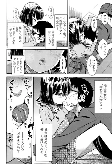 [Sabaku] Onnanoko no Omocha Fhentai - Page 89