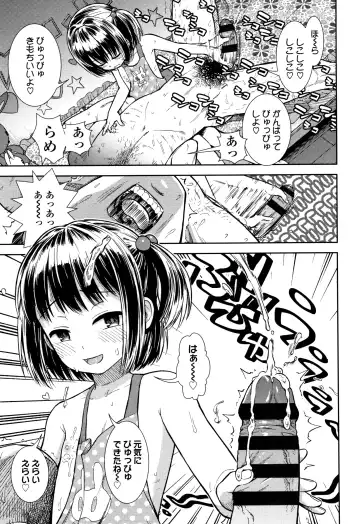 [Sabaku] Onnanoko no Omocha Fhentai - Page 94