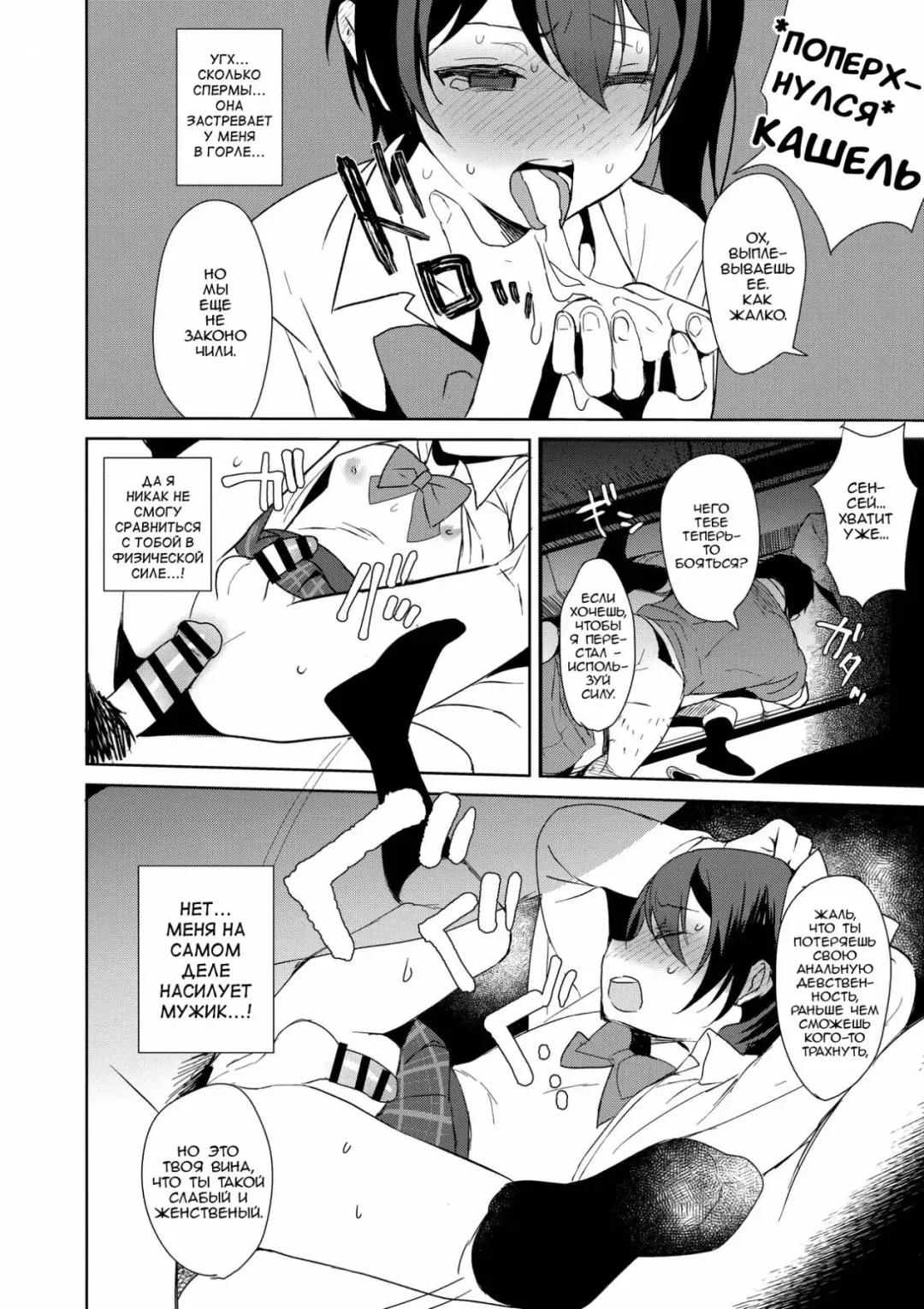 [Inari] Mesu Gao Complex Fhentai - Page 11