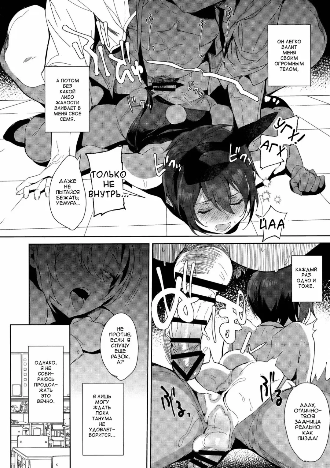 [Inari] Mesu Gao Complex Fhentai - Page 19