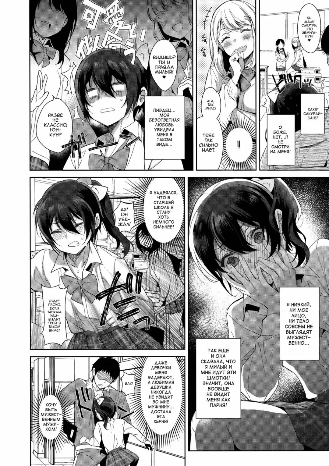 [Inari] Mesu Gao Complex Fhentai - Page 3