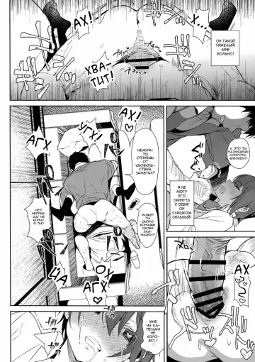 [Inari] Mesu Gao Complex Fhentai - Page 13